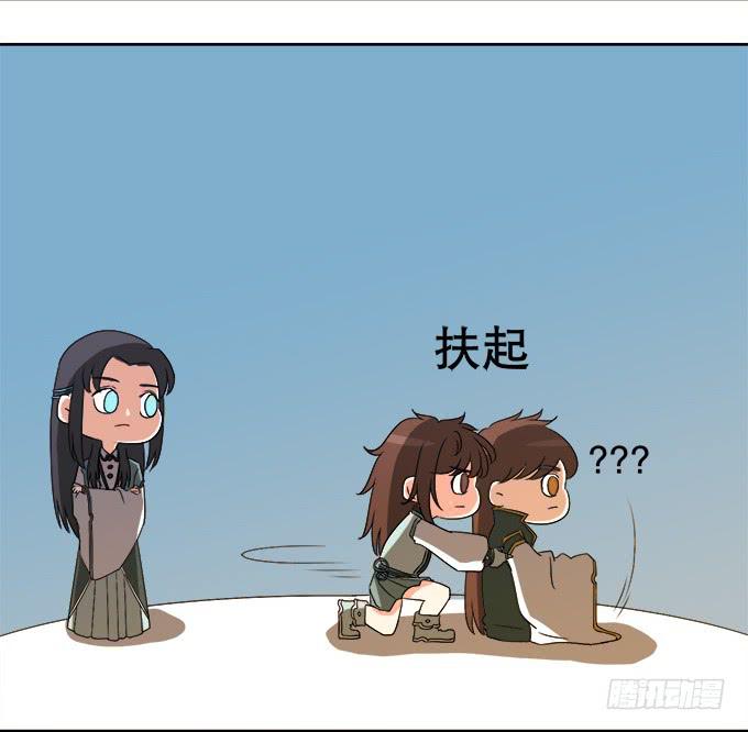 《修仙直播间》请脱下燕尾服，谢谢 第30页