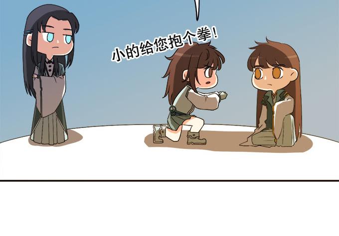 《修仙直播间》请脱下燕尾服，谢谢 第32页