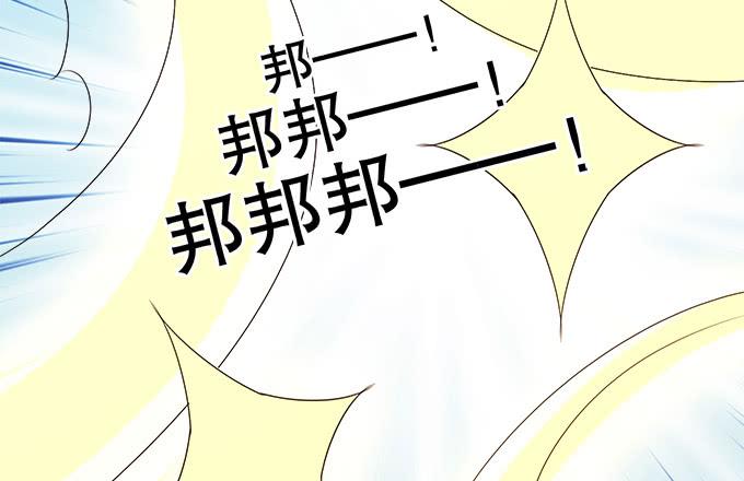《修仙直播间》请脱下燕尾服，谢谢 第36页