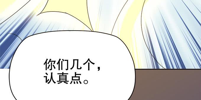 《修仙直播间》请脱下燕尾服，谢谢 第37页