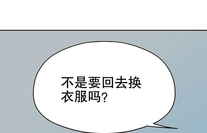 《修仙直播间》请脱下燕尾服，谢谢 第39页