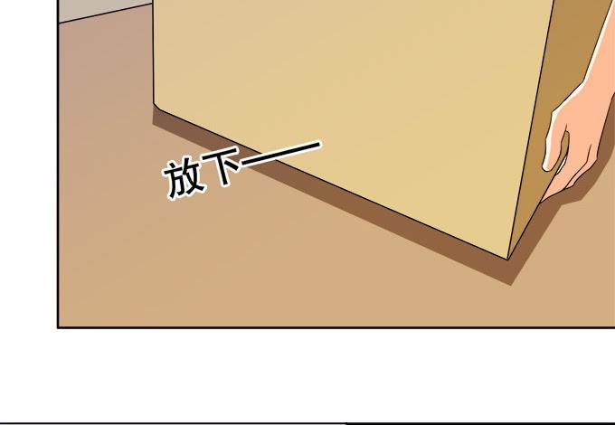 《修仙直播间》请脱下燕尾服，谢谢 第47页