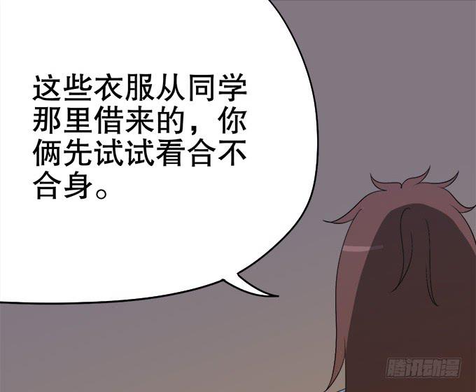 《修仙直播间》请脱下燕尾服，谢谢 第48页