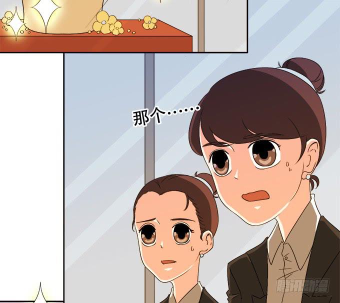 《修仙直播间》请脱下燕尾服，谢谢 第5页