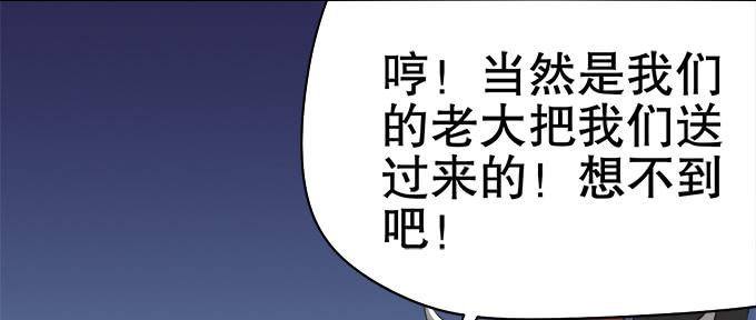 《修仙直播间》素陈被控制 第12页