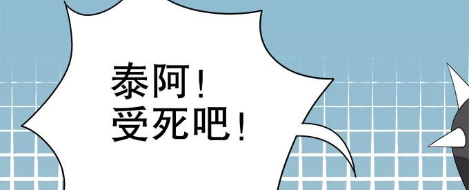 《修仙直播间》素陈被控制 第14页