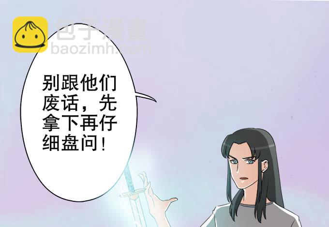 《修仙直播间》素陈被控制 第17页