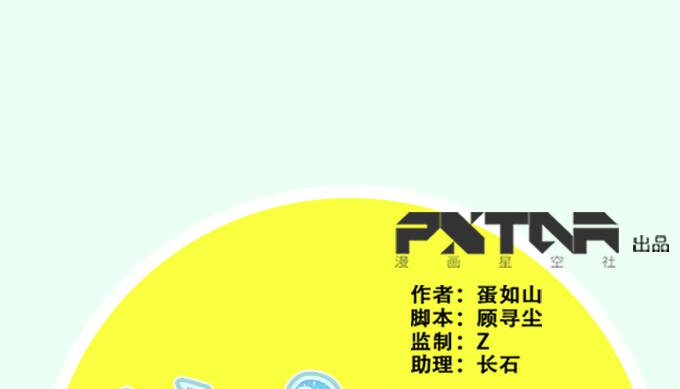 《修仙直播间》素陈被控制 第1页