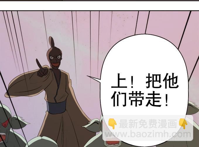 《修仙直播间》素陈被控制 第23页