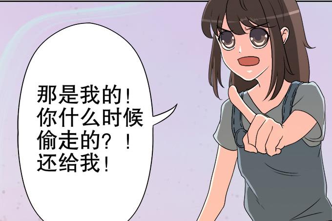 《修仙直播间》素陈被控制 第36页