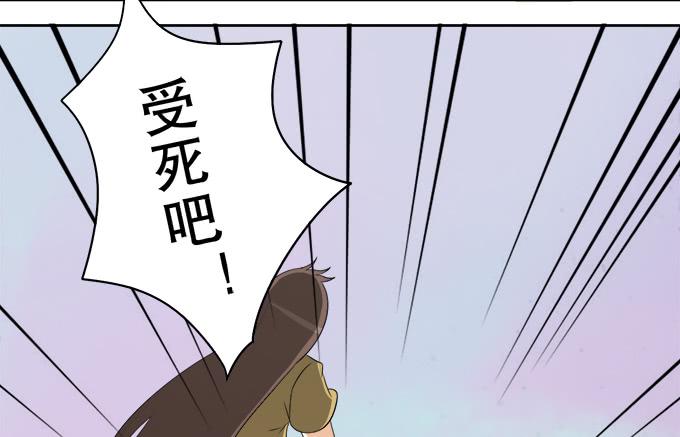 《修仙直播间》素陈被控制 第41页