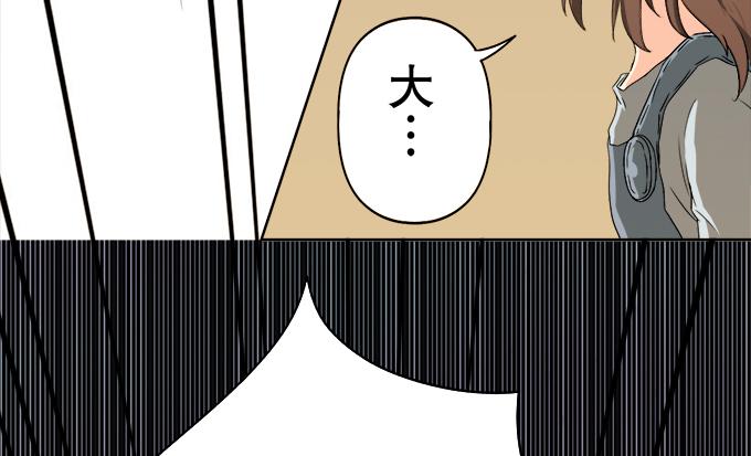 《修仙直播间》素陈被控制 第45页