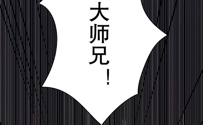 《修仙直播间》素陈被控制 第46页