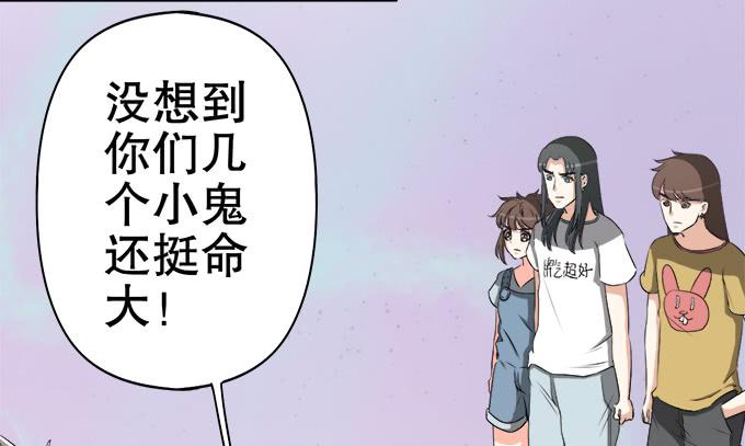《修仙直播间》素陈被控制 第5页