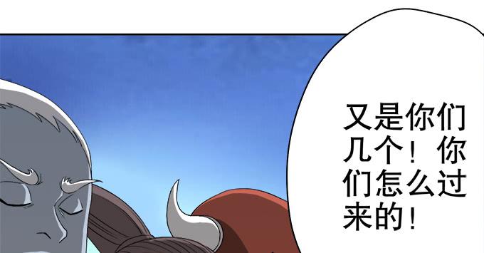 《修仙直播间》素陈被控制 第9页