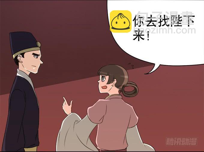《修仙直播间》素陈的往事 第10页