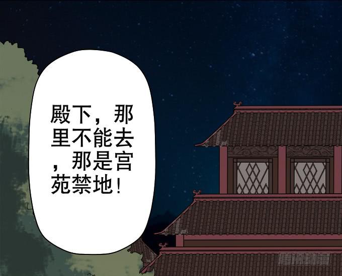 《修仙直播间》素陈的往事 第11页