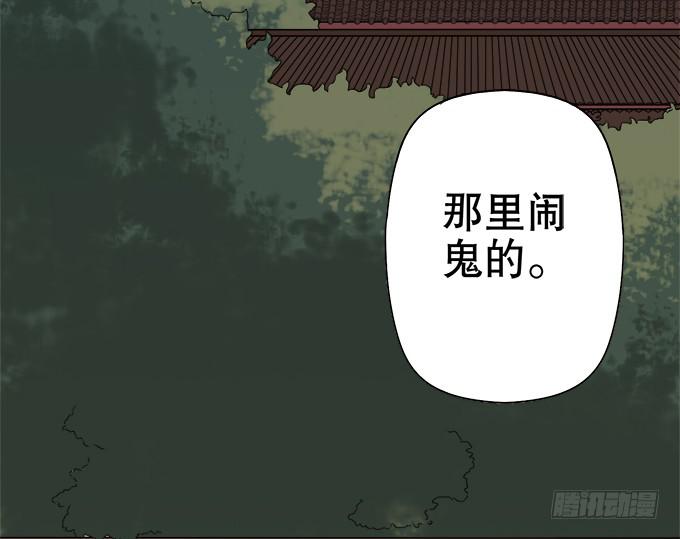 《修仙直播间》素陈的往事 第12页