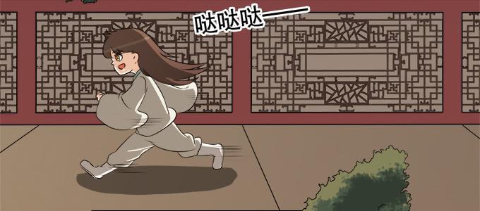 《修仙直播间》素陈的往事 第13页