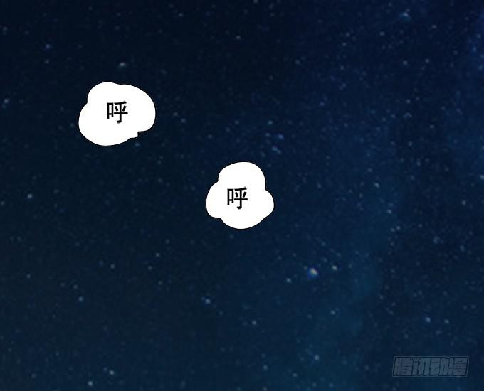 《修仙直播间》素陈的往事 第15页