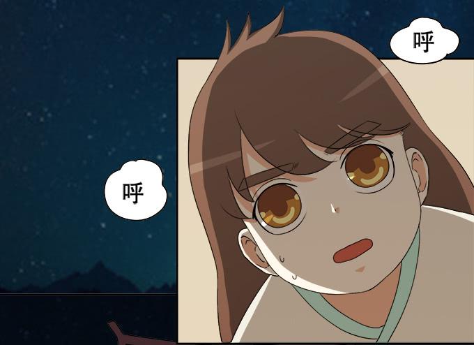 《修仙直播间》素陈的往事 第16页