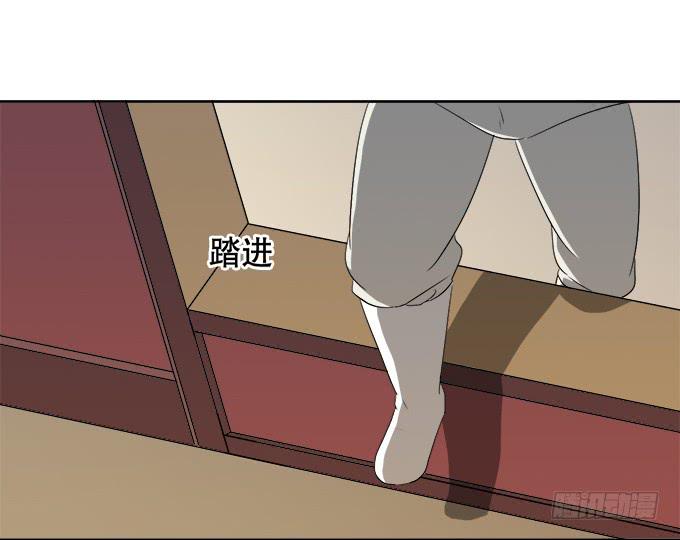 《修仙直播间》素陈的往事 第19页