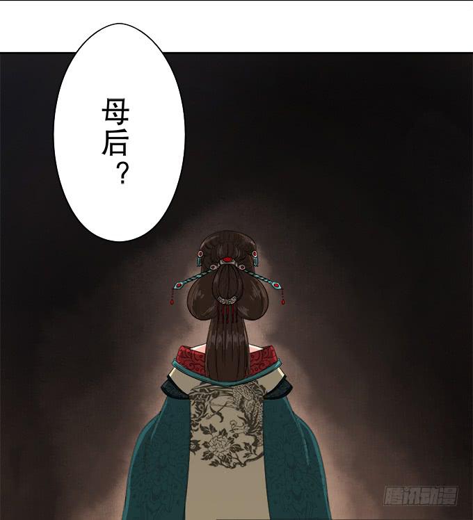 《修仙直播间》素陈的往事 第20页