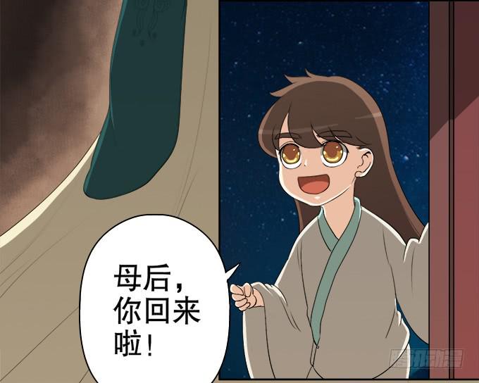 《修仙直播间》素陈的往事 第21页