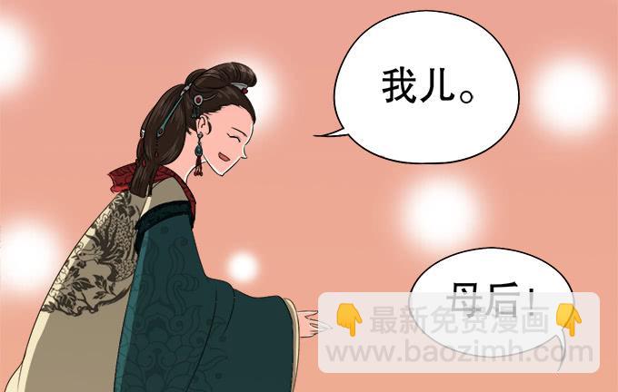 《修仙直播间》素陈的往事 第23页