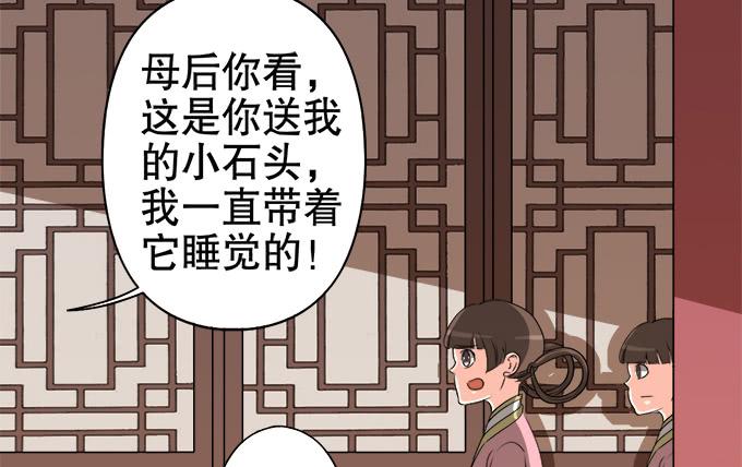 《修仙直播间》素陈的往事 第28页