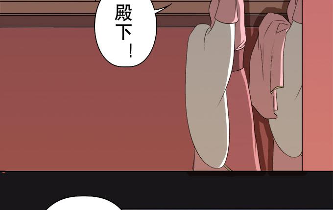 《修仙直播间》素陈的往事 第29页