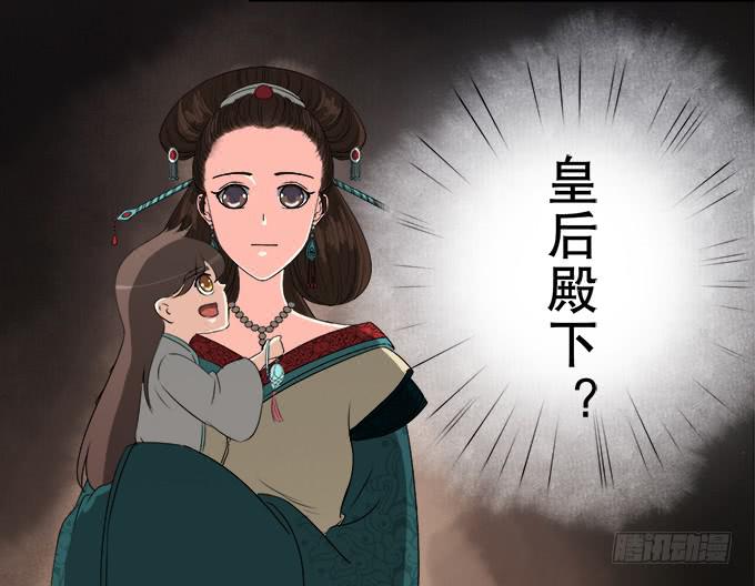 《修仙直播间》素陈的往事 第31页