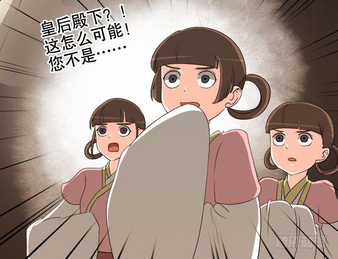 《修仙直播间》素陈的往事 第33页