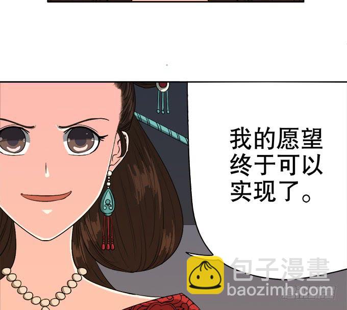 《修仙直播间》素陈的往事 第35页