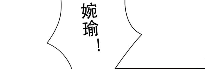 《修仙直播间》素陈的往事 第39页