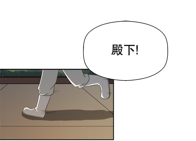 《修仙直播间》素陈的往事 第3页