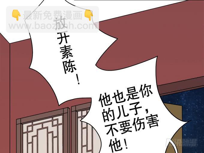 《修仙直播间》素陈的往事 第41页