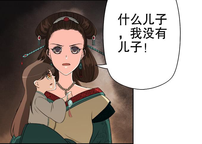 《修仙直播间》素陈的往事 第44页