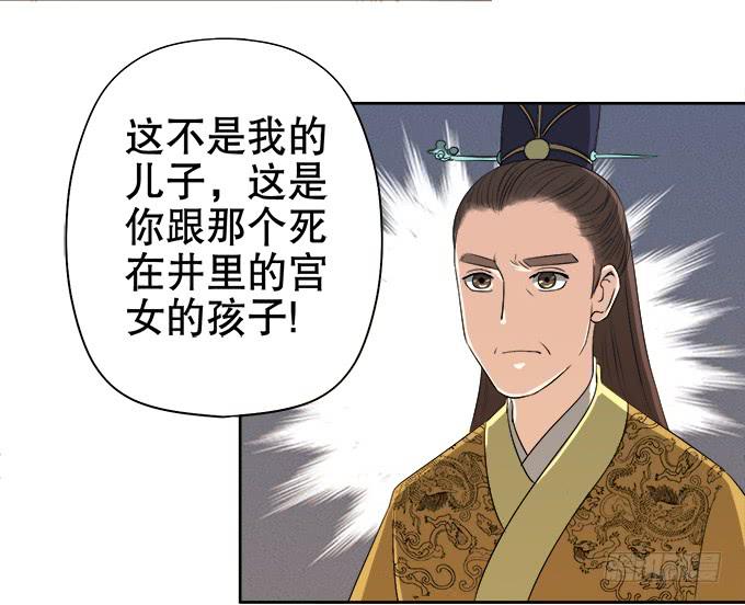 《修仙直播间》素陈的往事 第45页
