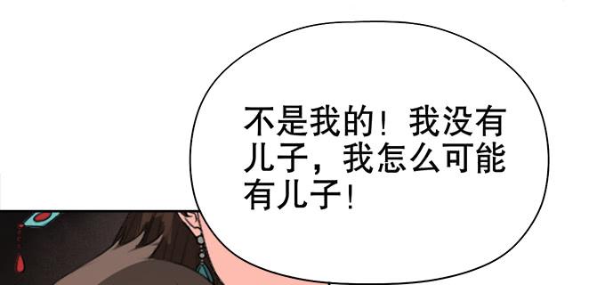 《修仙直播间》素陈的往事 第46页