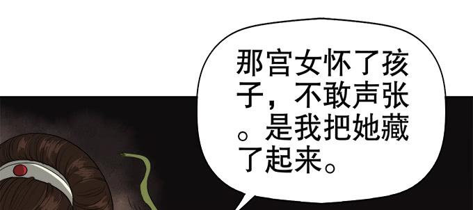 《修仙直播间》素陈的往事 第48页