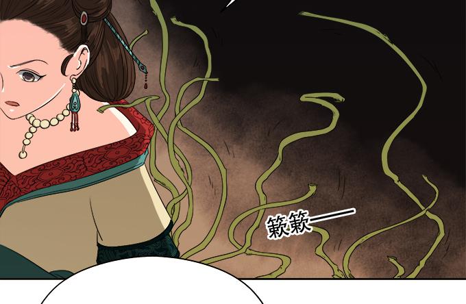 《修仙直播间》素陈的往事 第49页