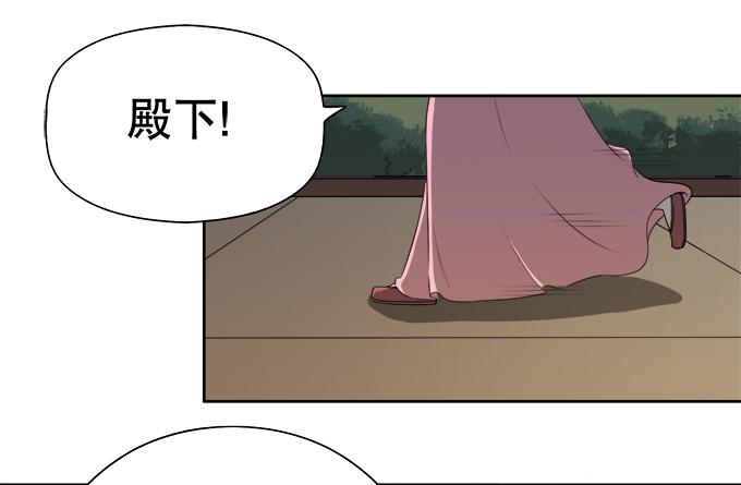 《修仙直播间》素陈的往事 第4页