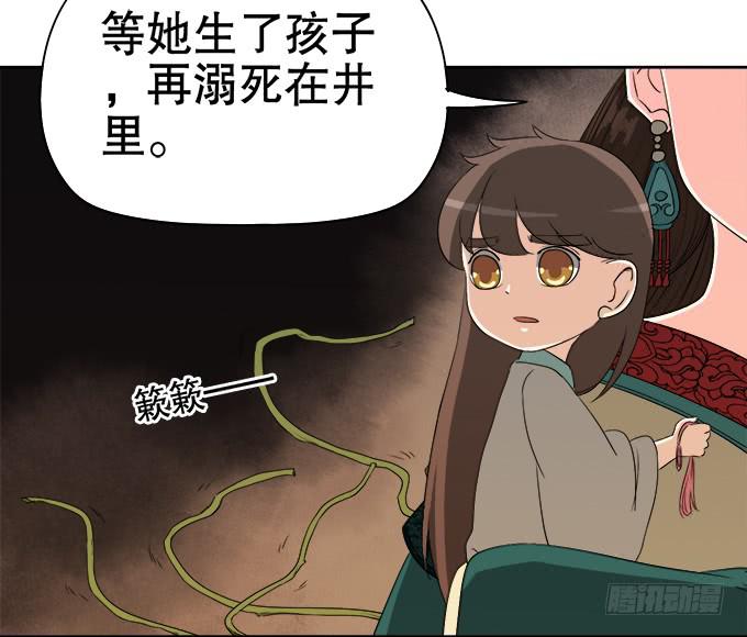 《修仙直播间》素陈的往事 第50页