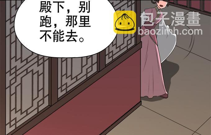 《修仙直播间》素陈的往事 第5页