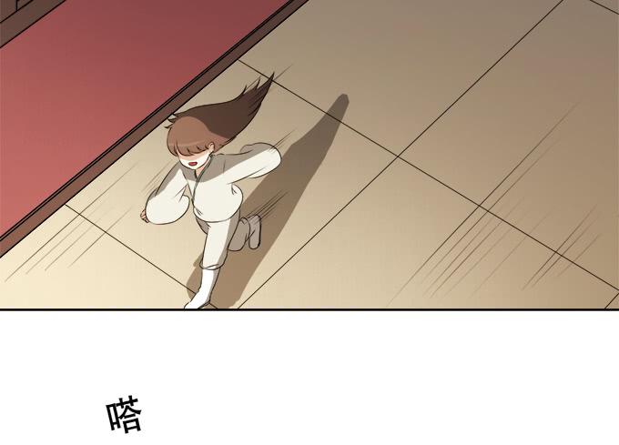 《修仙直播间》素陈的往事 第6页