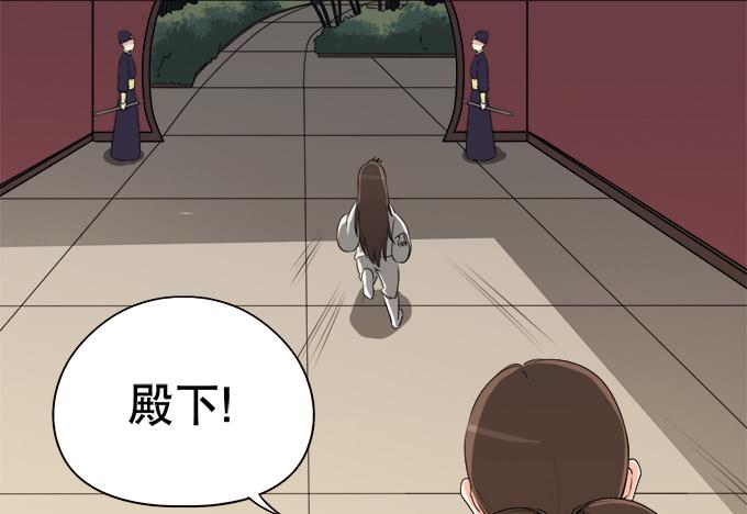 《修仙直播间》素陈的往事 第8页