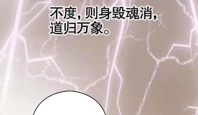 《修仙直播间》你们怎么也来了 第10页