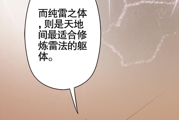 《修仙直播间》你们怎么也来了 第11页