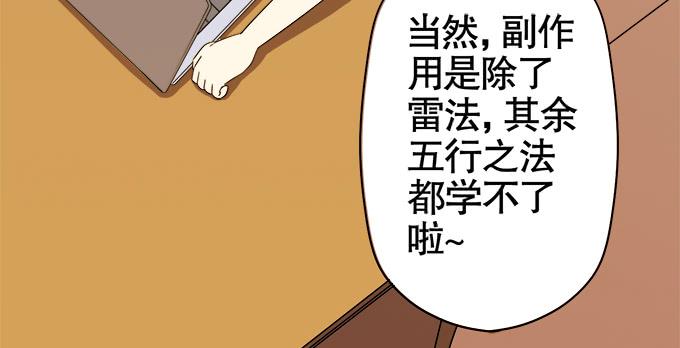 《修仙直播间》你们怎么也来了 第13页